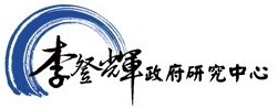 李登輝政府研究中心-Logo